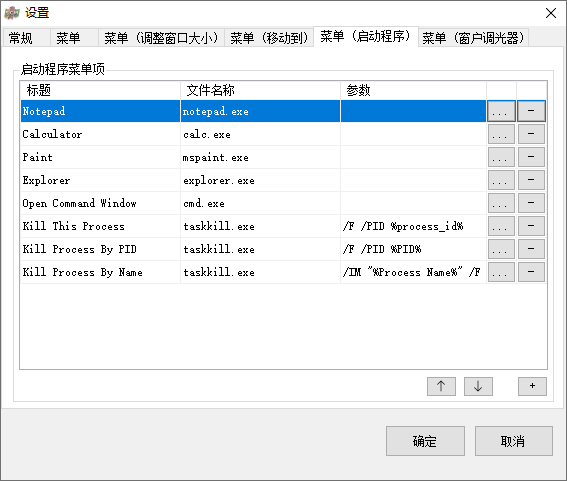 SmartContextMenu截图