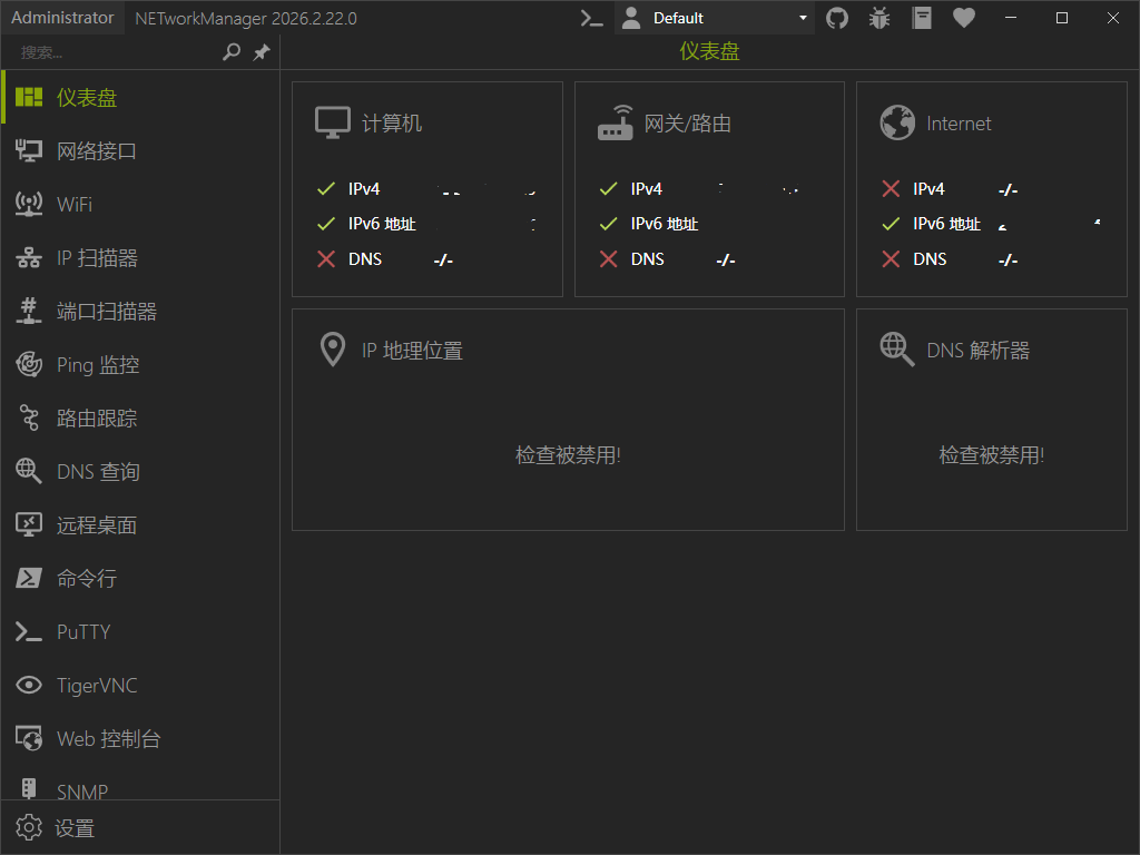 NETworkManager截图