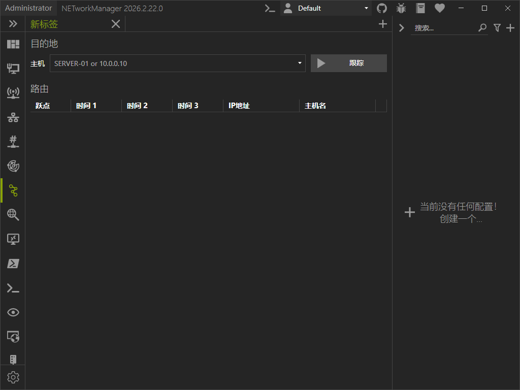 NETworkManager截图