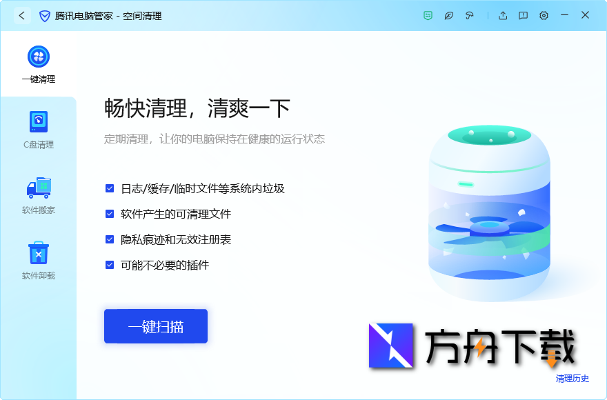 腾讯电脑管家截图