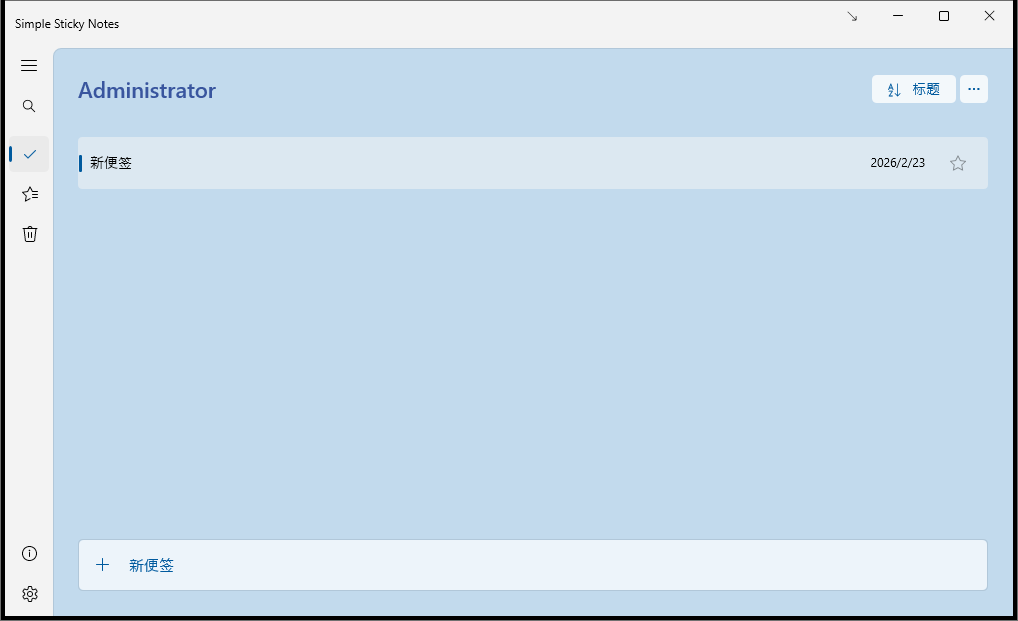 Simple Sticky Notes截图