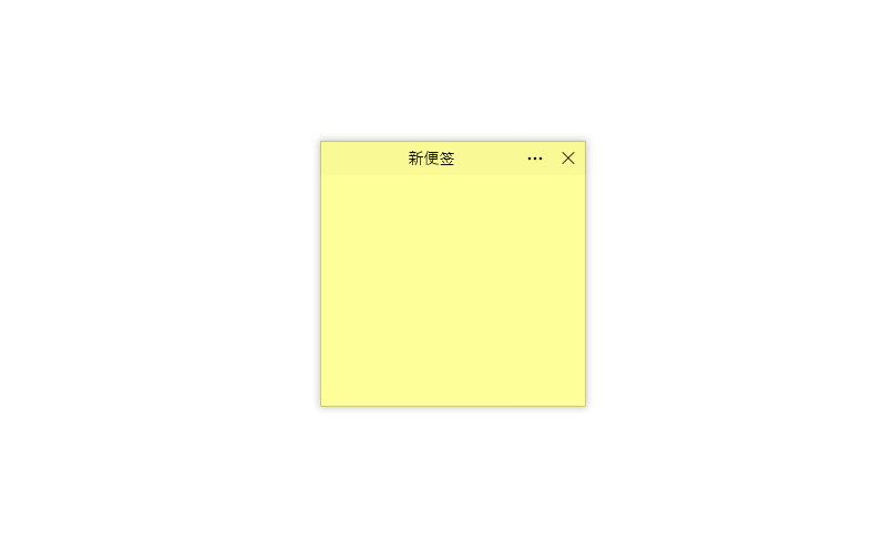 Simple Sticky Notes截图