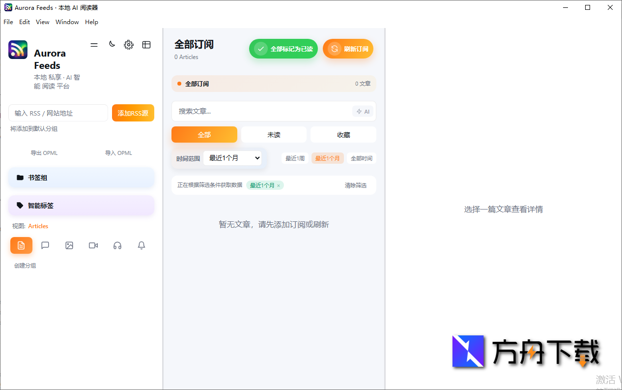 Aurora RSS Reader截图
