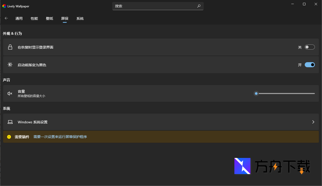 Lively Wallpaper截图