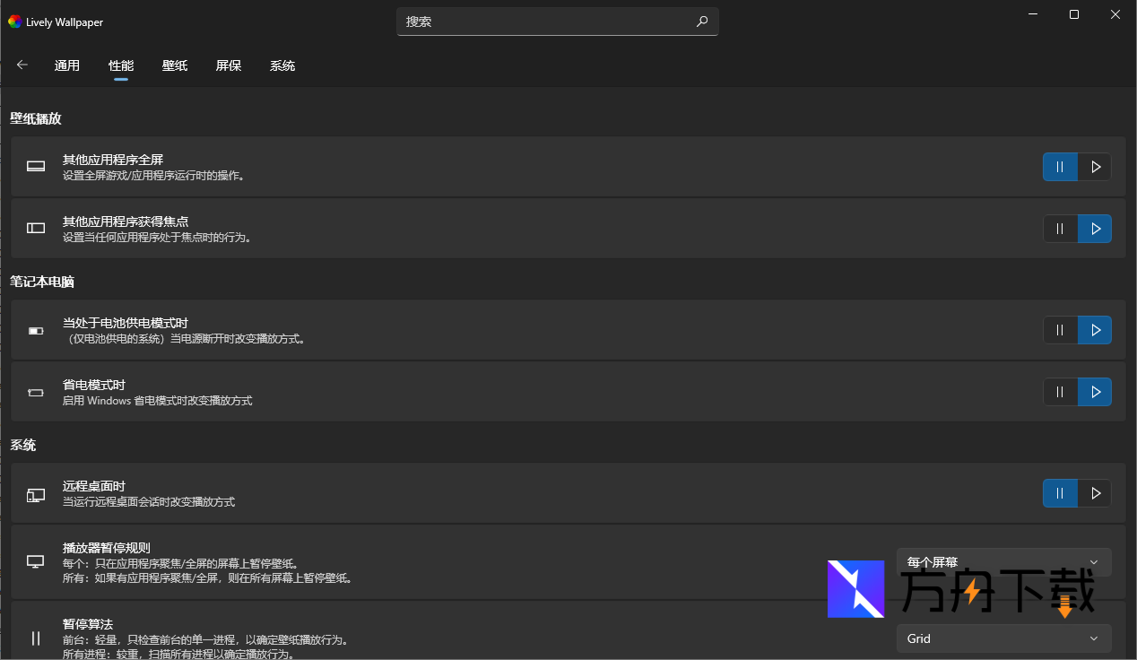 Lively Wallpaper截图