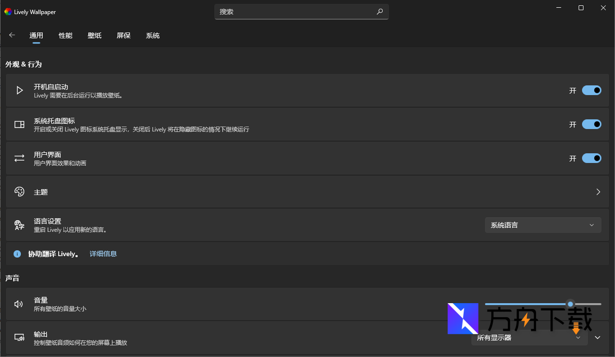 Lively Wallpaper截图