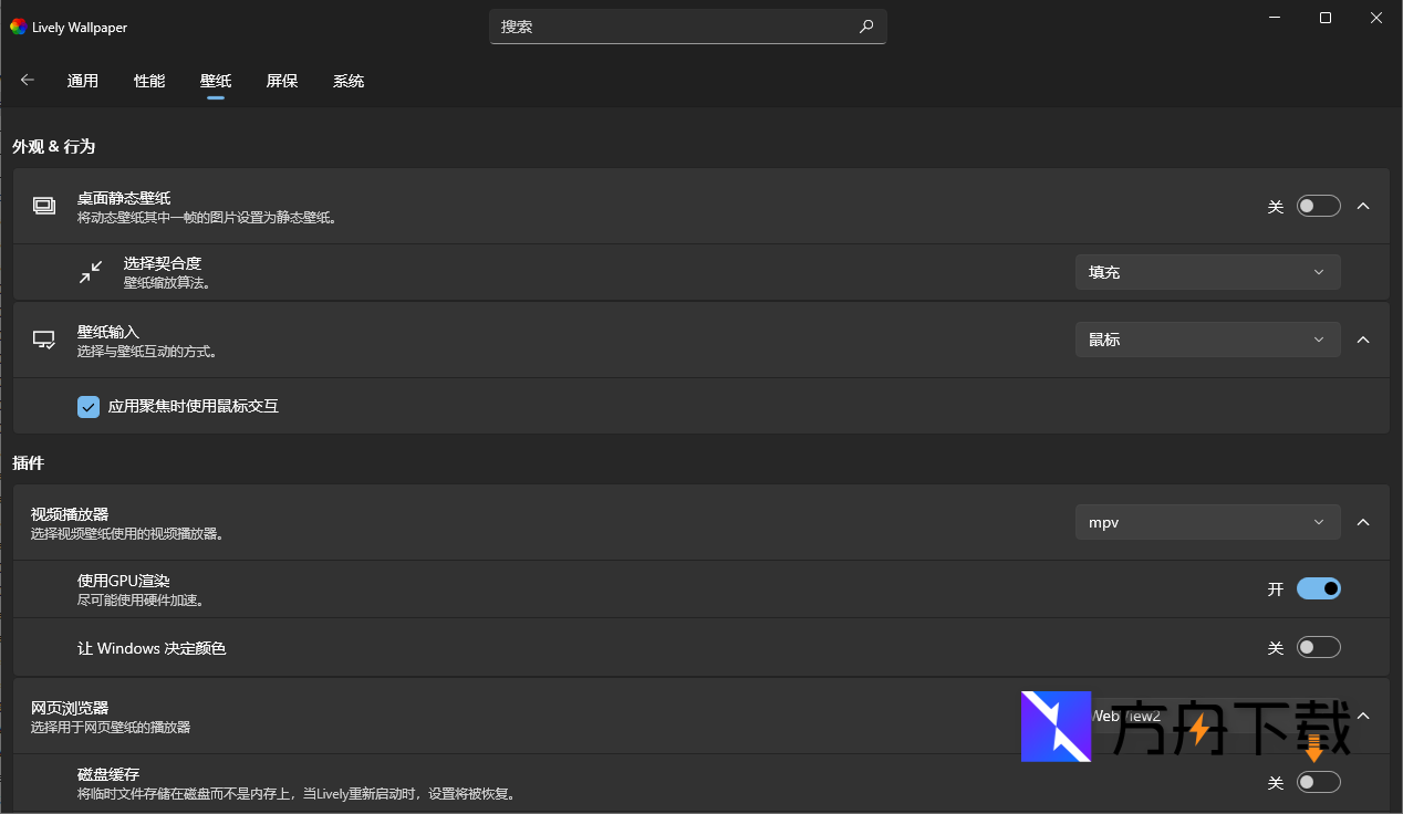 Lively Wallpaper截图