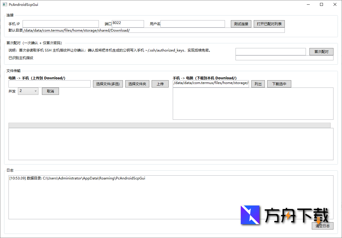 PcAndroidScpGui截图