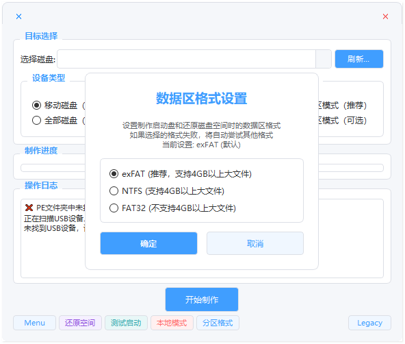 张小仙PE工具箱截图