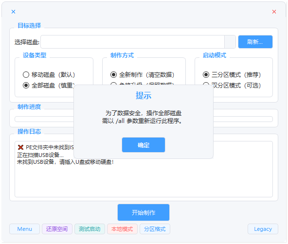 张小仙PE工具箱截图