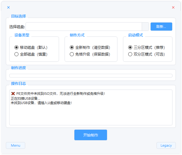 张小仙PE工具箱截图