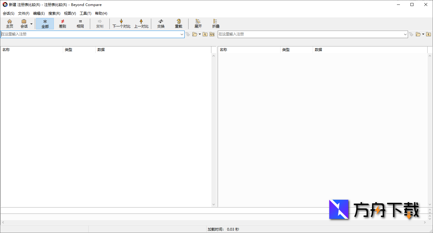 Beyond Compare截图