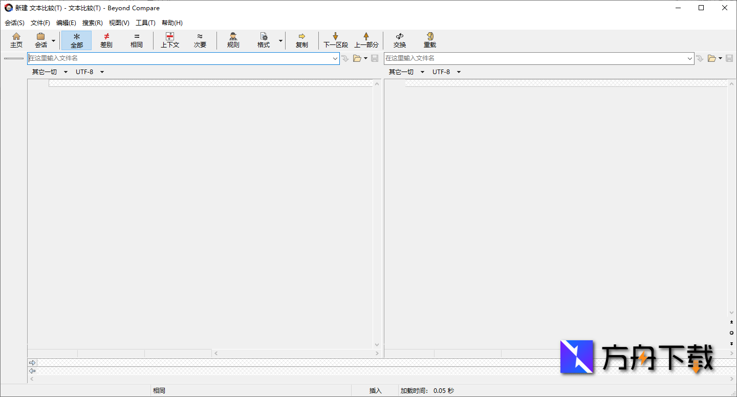 Beyond Compare截图