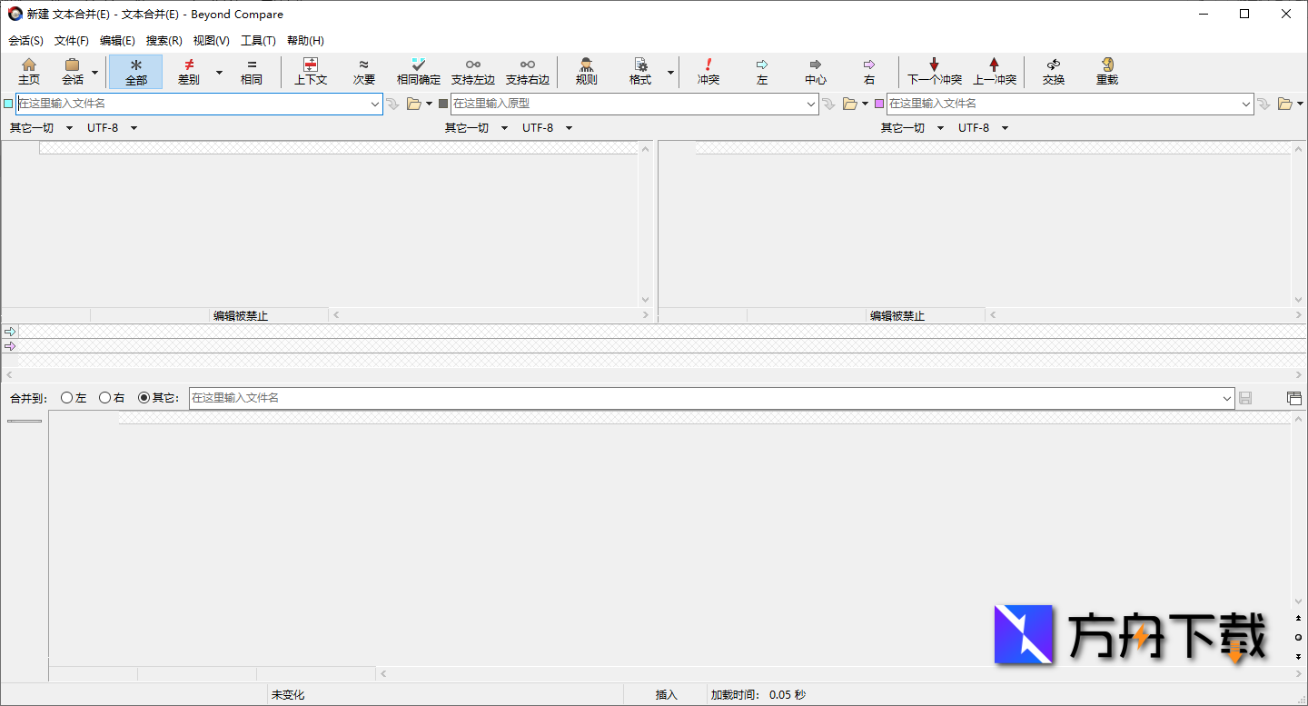 Beyond Compare截图