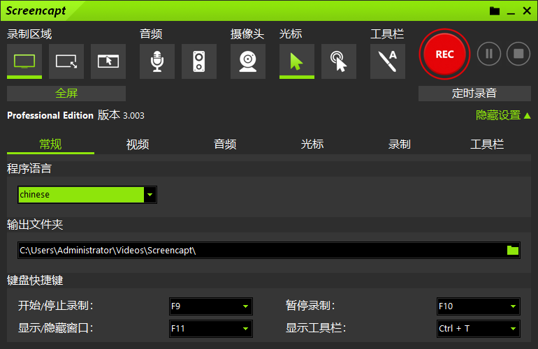 ASCOMP Screencapt截图