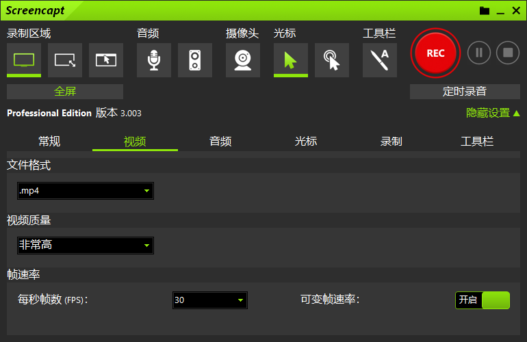 ASCOMP Screencapt截图