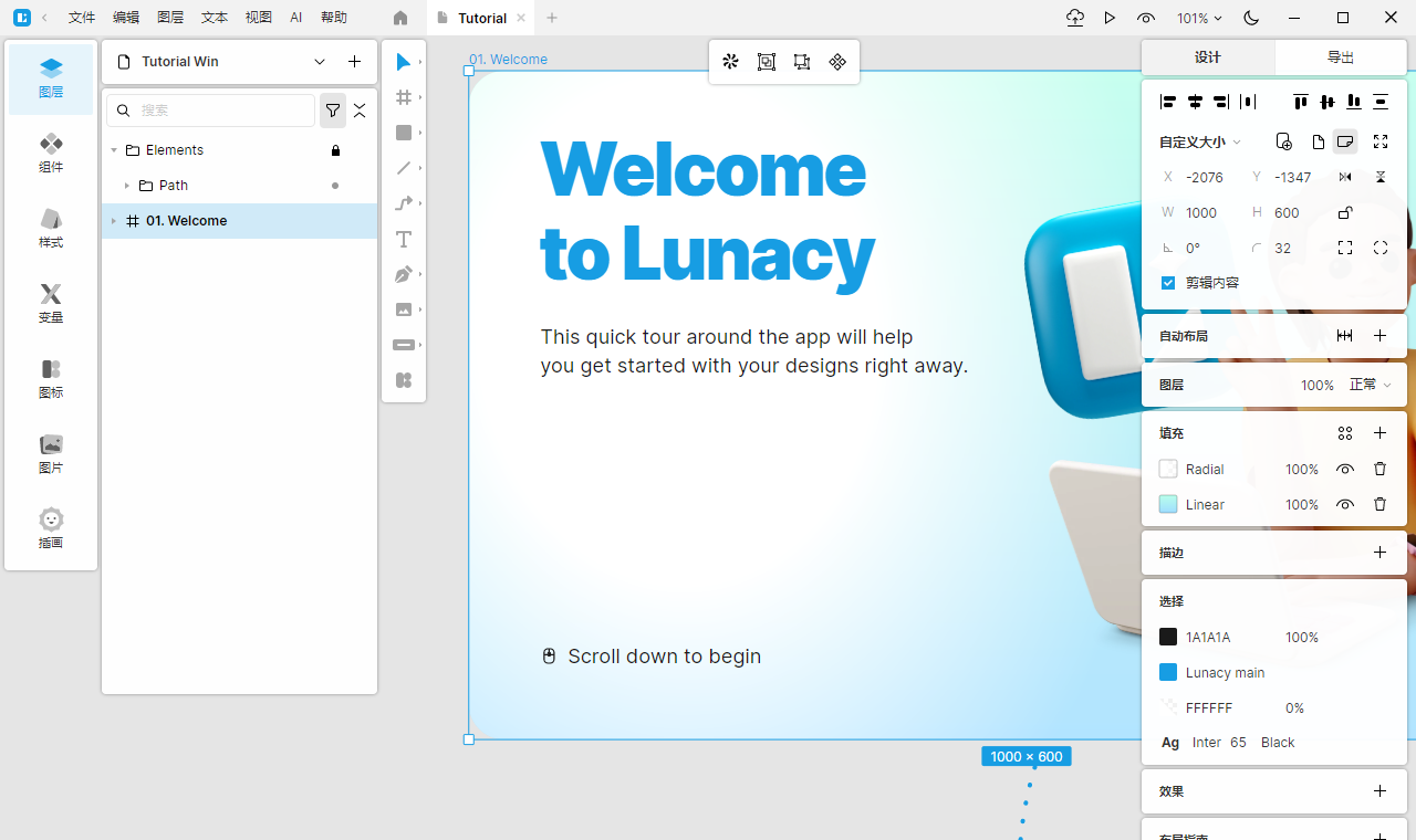 Icons8 Lunacy截图