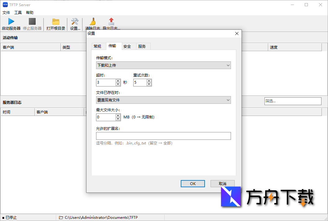SoftPerfect TFTP Server截图