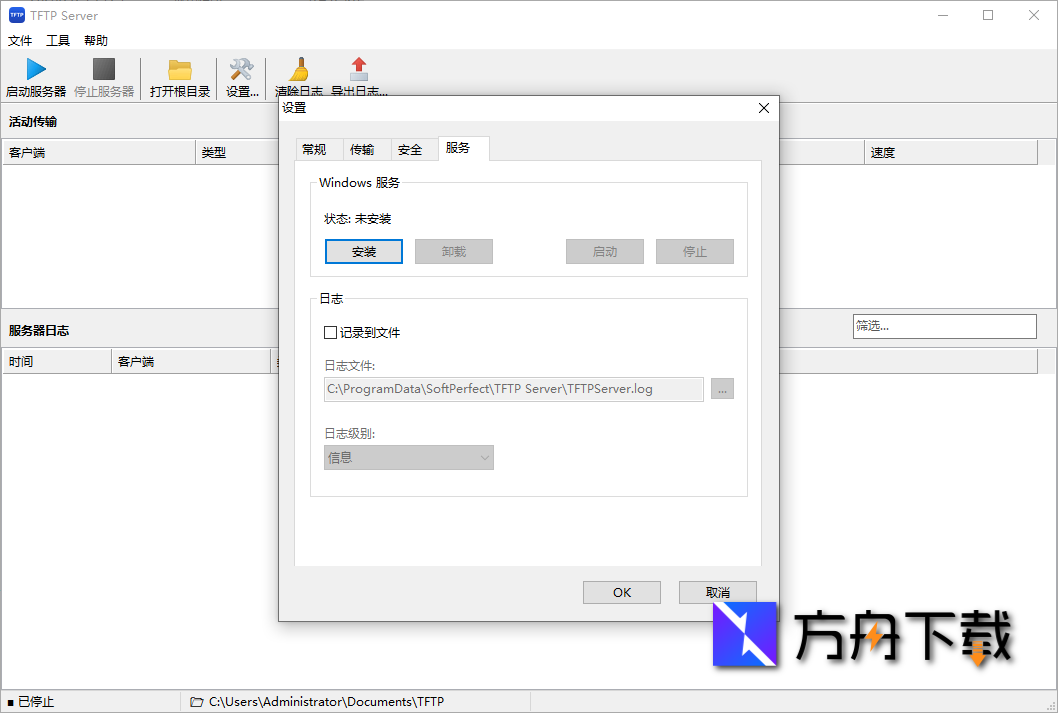 SoftPerfect TFTP Server截图