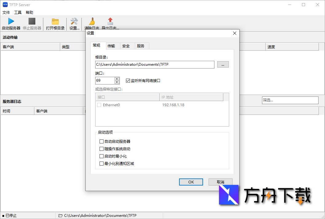 SoftPerfect TFTP Server截图