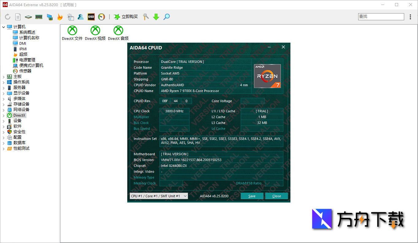 AIDA64 Extreme截图