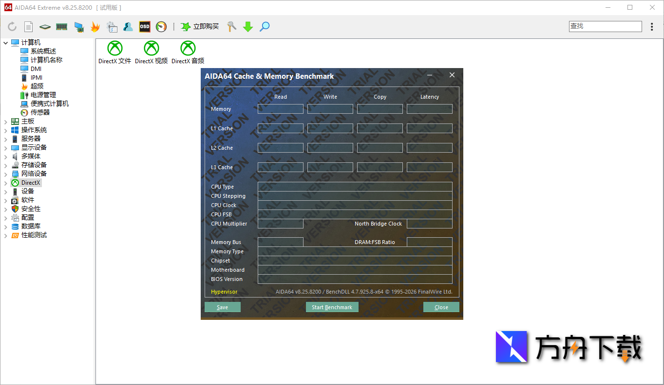 AIDA64 Extreme截图