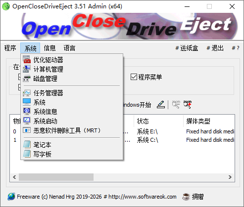 OpenCloseDriveEject截图