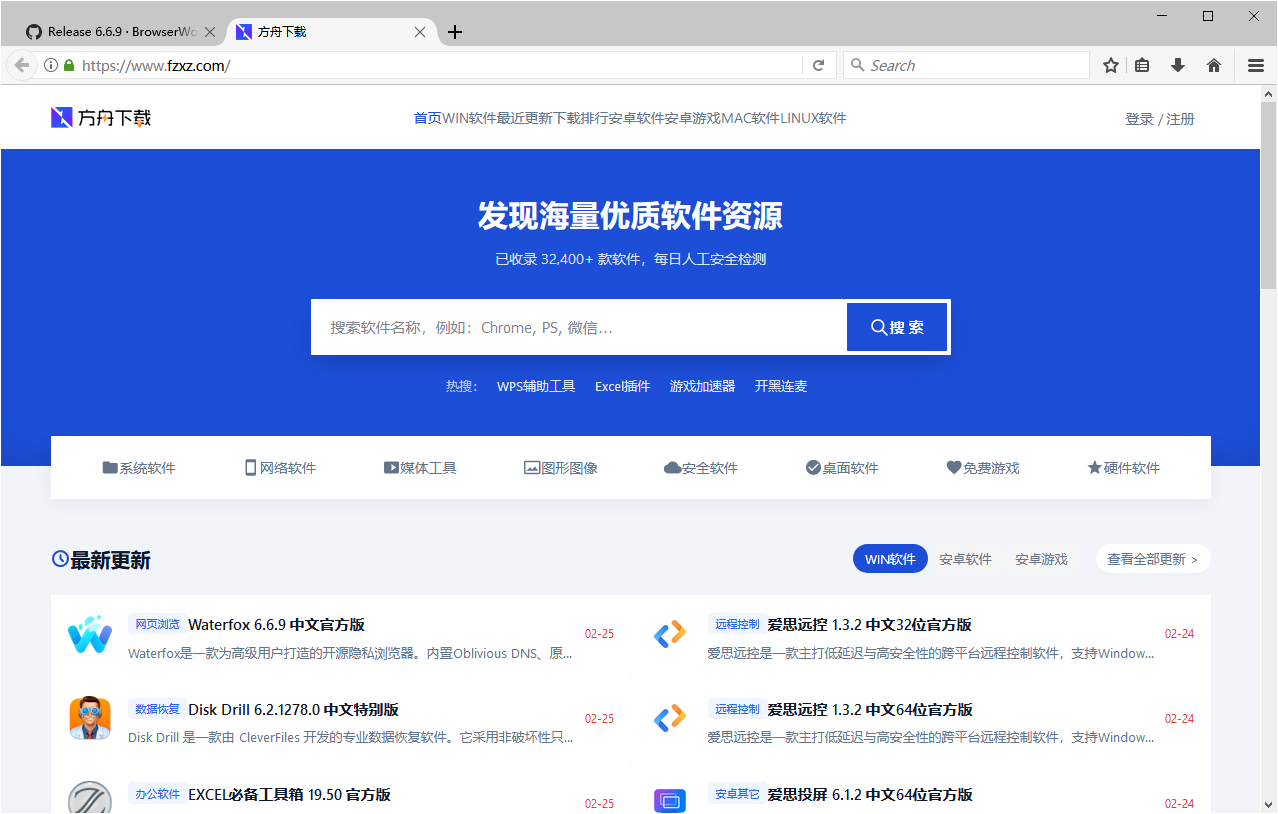 Waterfox Classic截图