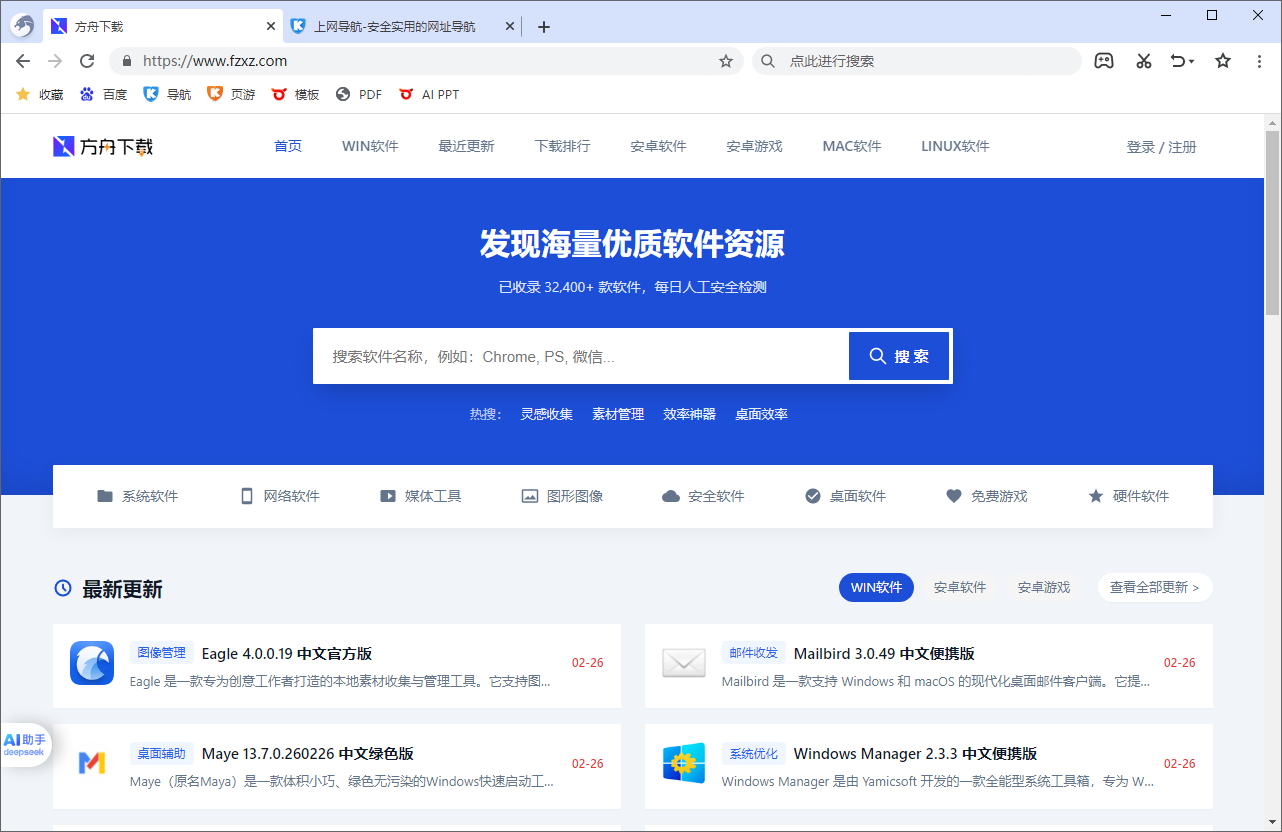 猎豹浏览器截图