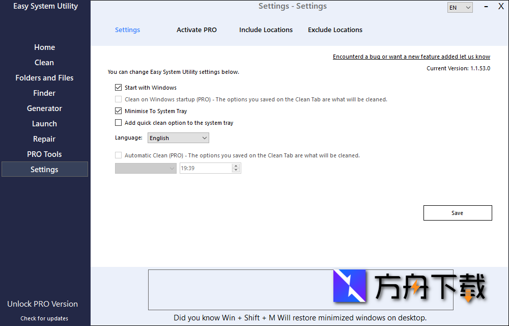Easy System Utility截图
