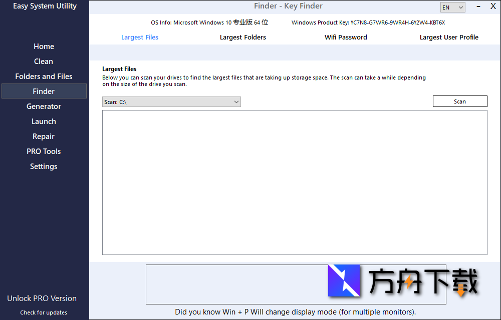 Easy System Utility截图