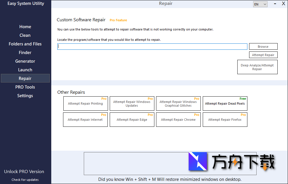 Easy System Utility截图
