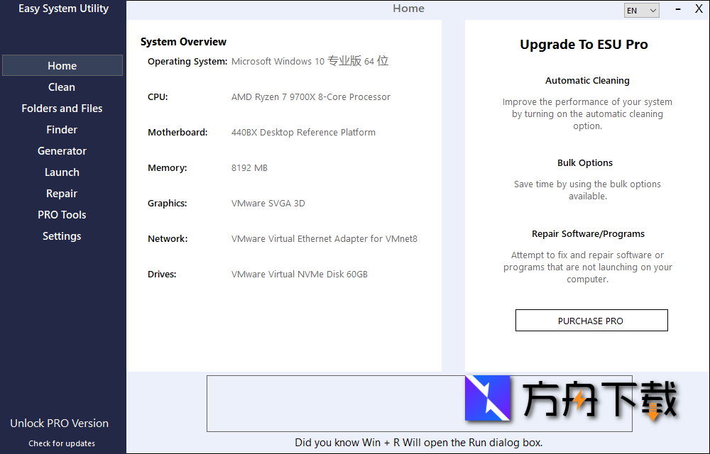 Easy System Utility截图