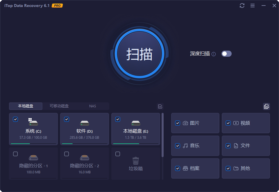 iTop Data Recovery截图