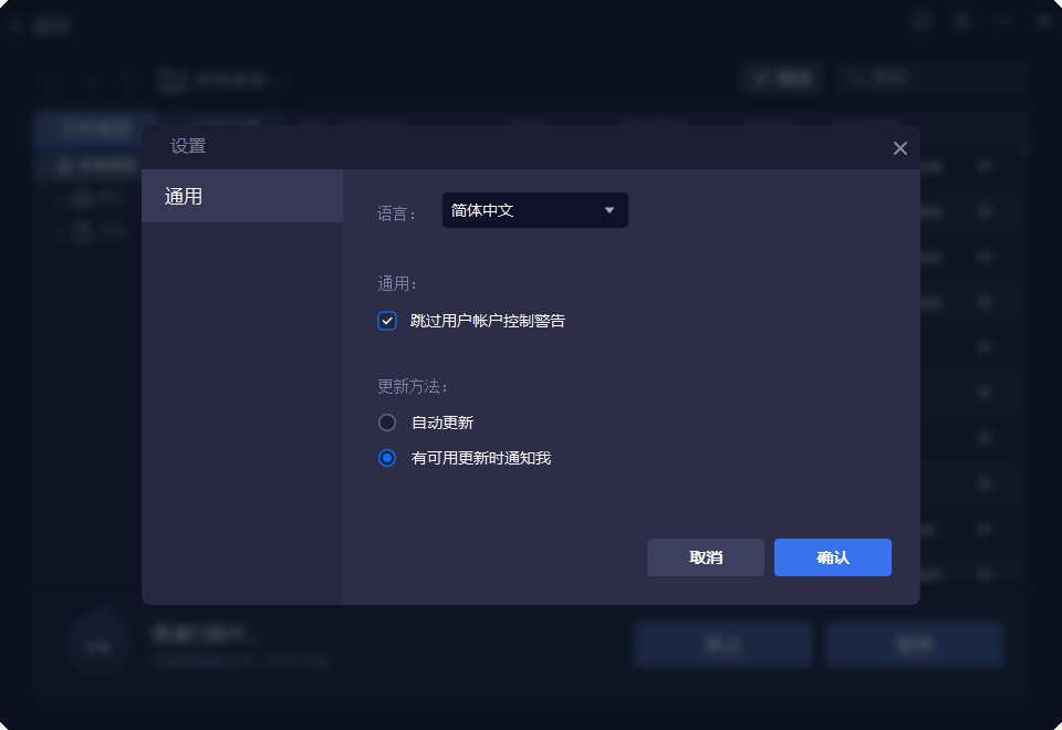 iTop Data Recovery截图