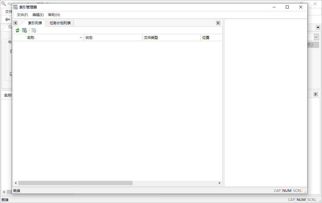 FileLocator Pro截图