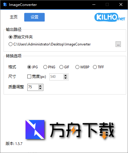 KILHO ImageConverter截图