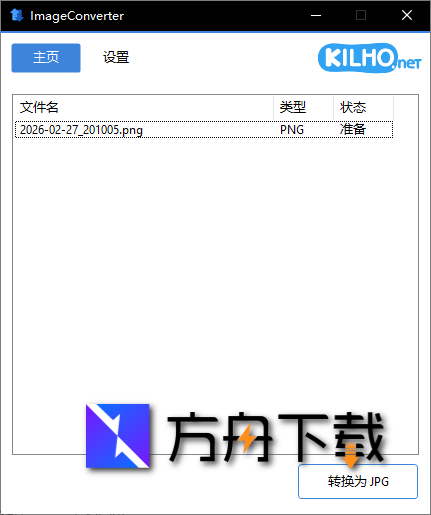 KILHO ImageConverter截图