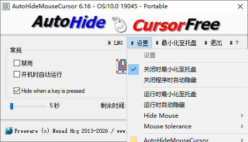 AutoHideMouseCursor截图
