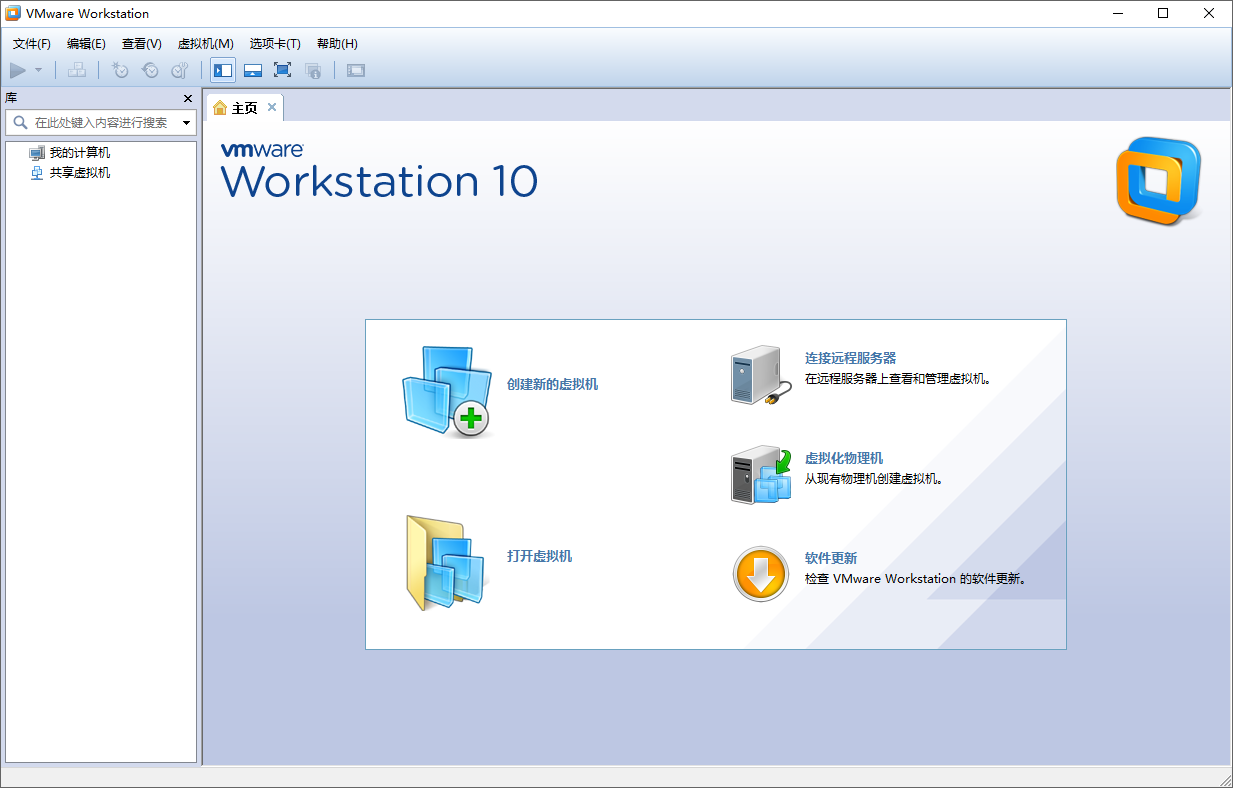 VMware Workstation截图