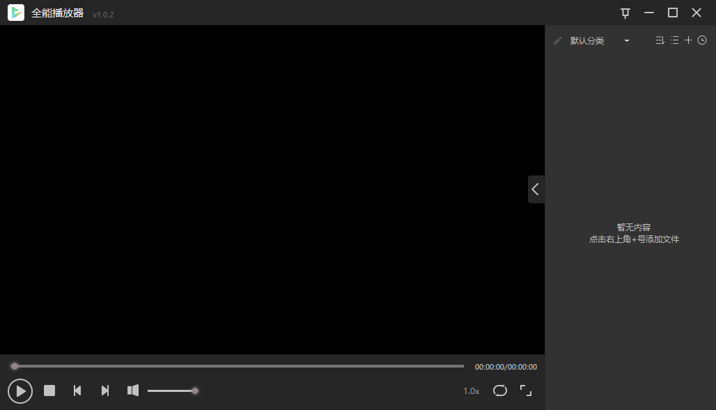 EV全能播放器截图