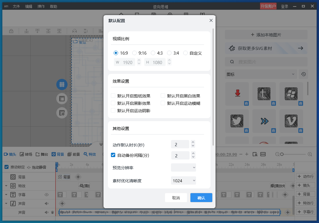 万彩手影大师截图