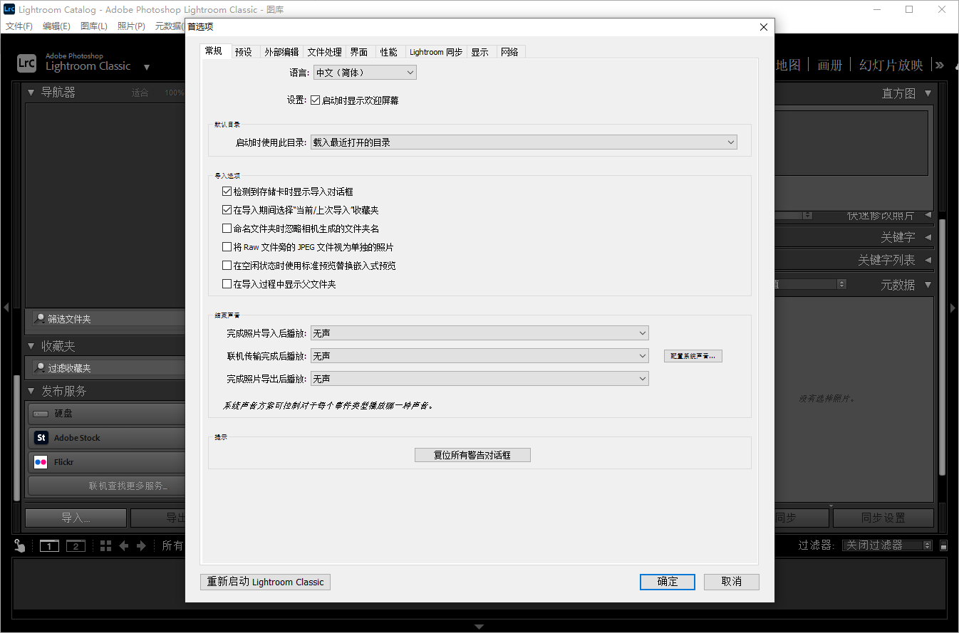 Adobe Lightroom Classic截图