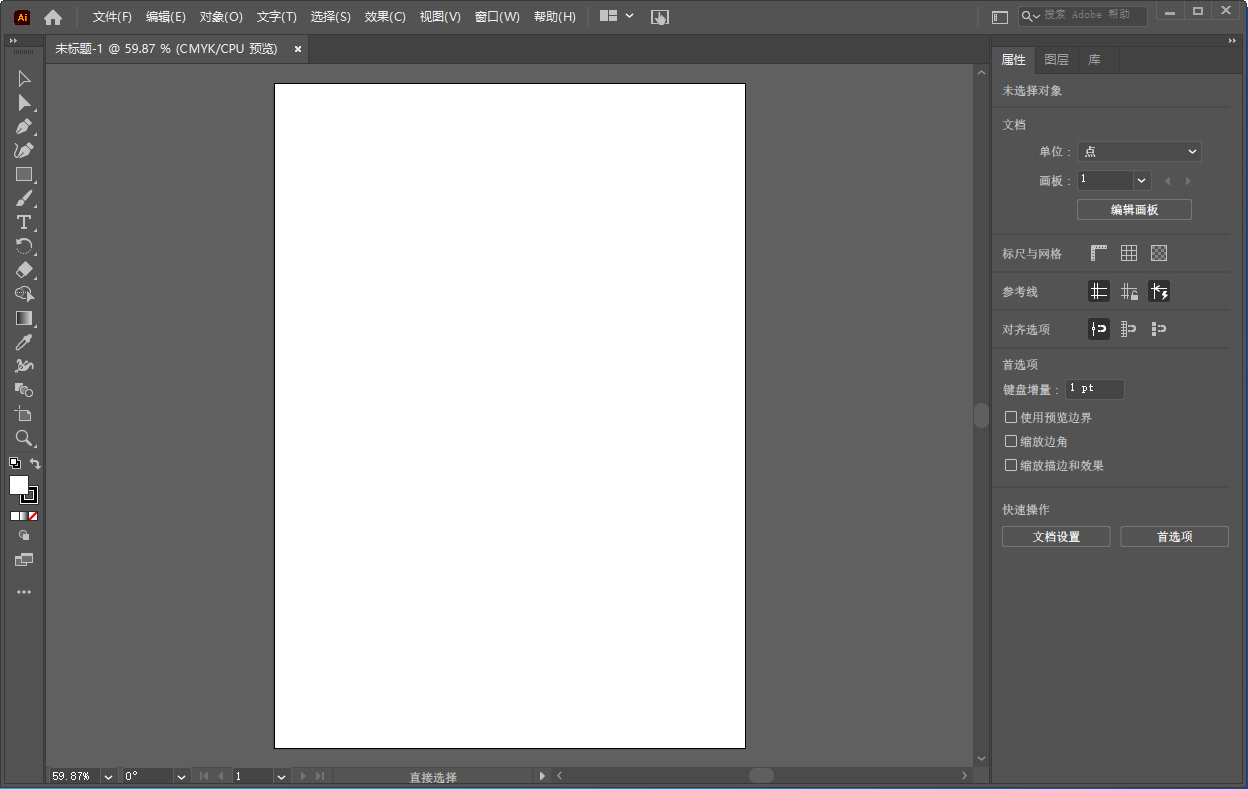 Adobe Illustrator截图