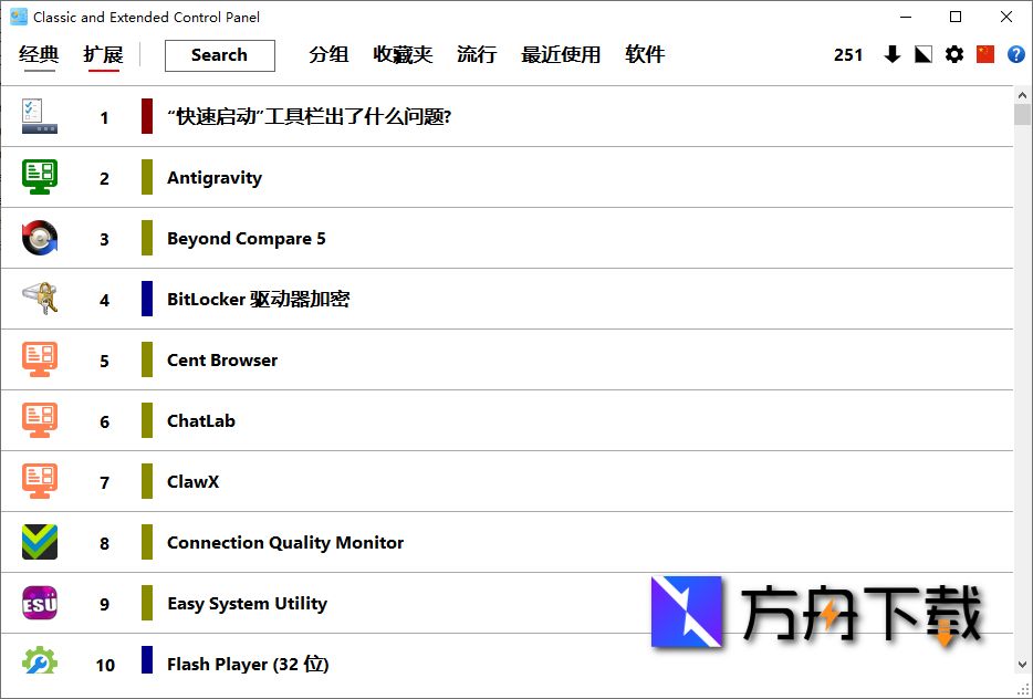 Classic and Extended Control Panel截图