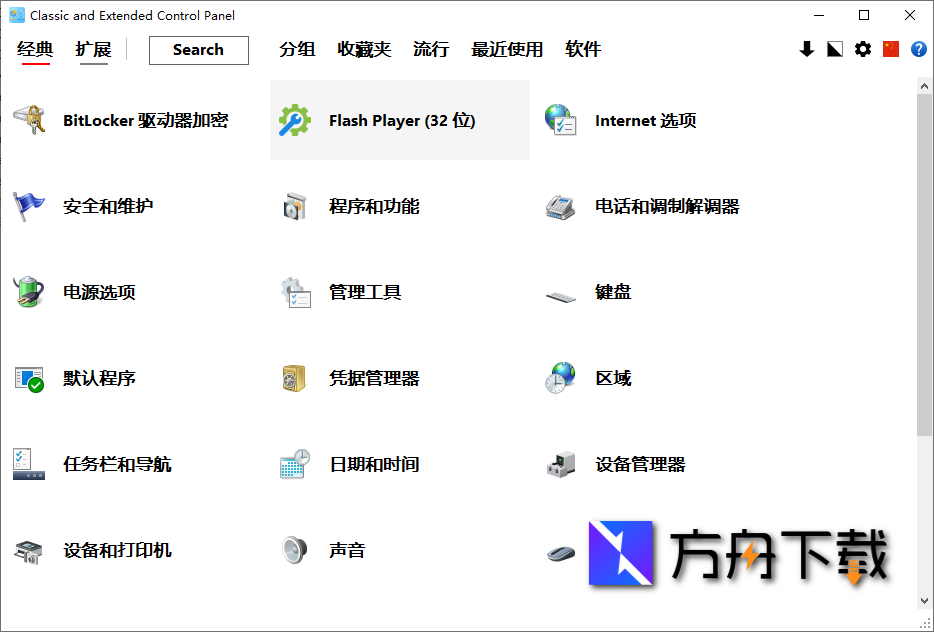 Classic and Extended Control Panel截图