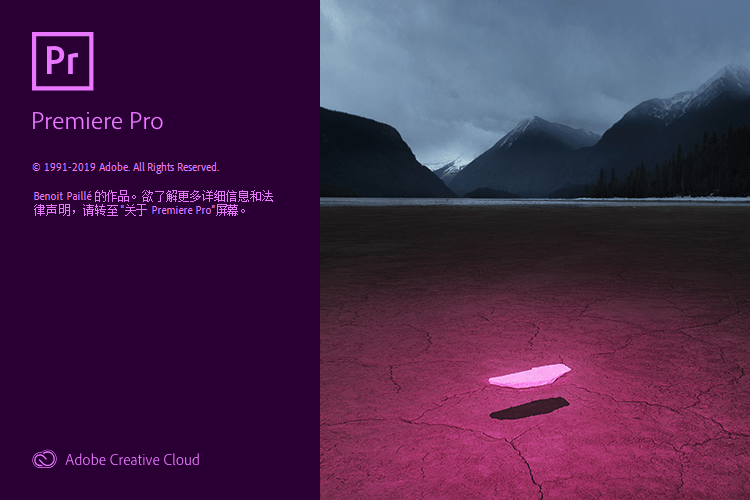 Adobe Premiere Pro截图