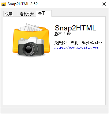 Snap2HTML截图