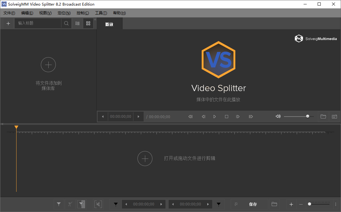 SolveigMM Video Splitter截图