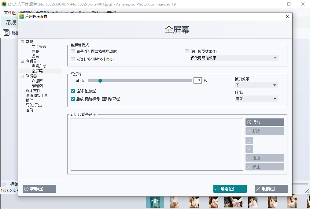 Ashampoo Photo Commander截图
